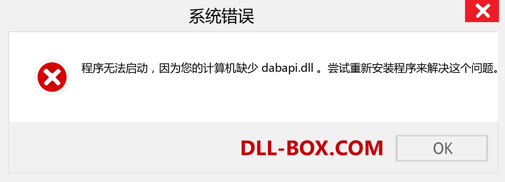 dabapi.dll 文件丢失？。 适用于 Windows 7、8、10 的下载 - 修复 Windows、照片、图像上的 dabapi dll 丢失错误